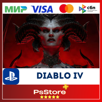 🔴Diablo IV Диабло 4 Турция/Украина PS PS4 PS5🔴