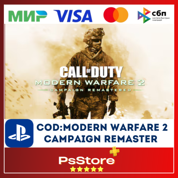 Call of Duty:Modern Warfare 2 Campaign Remaster PS4