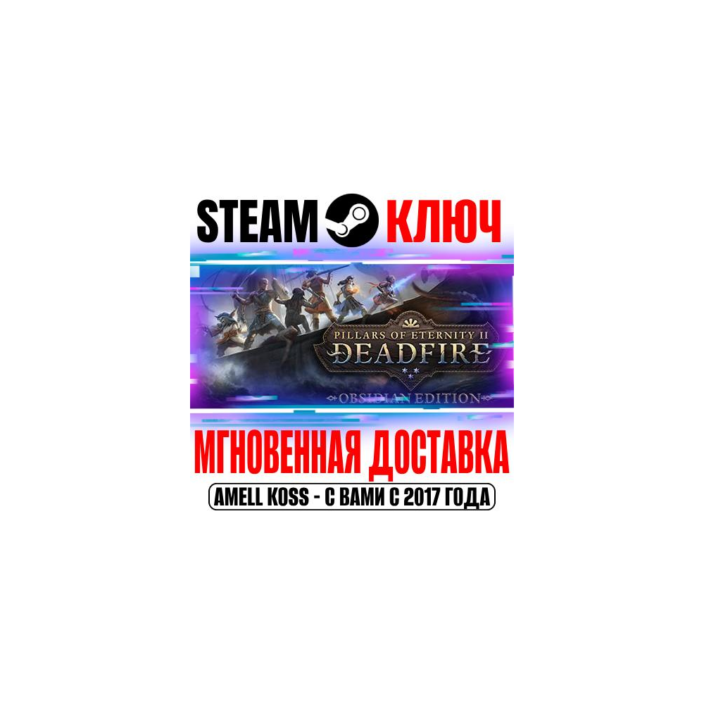 Купить ⚫Pillars of Eternity 2 Deadfire Obsidian Edition +5 DLC