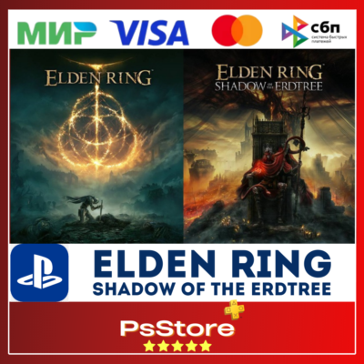 🔴ELDEN RING + Shadow of the Erdtree Турция PS4 PS5🔴PS