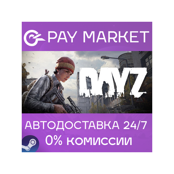 DayZ Deluxe Edition | АВТОДОСТАВКА Steam gift Россия