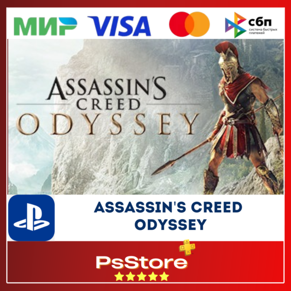 Assassin´s Creed Odyssey Турция PS4 PS5 PS