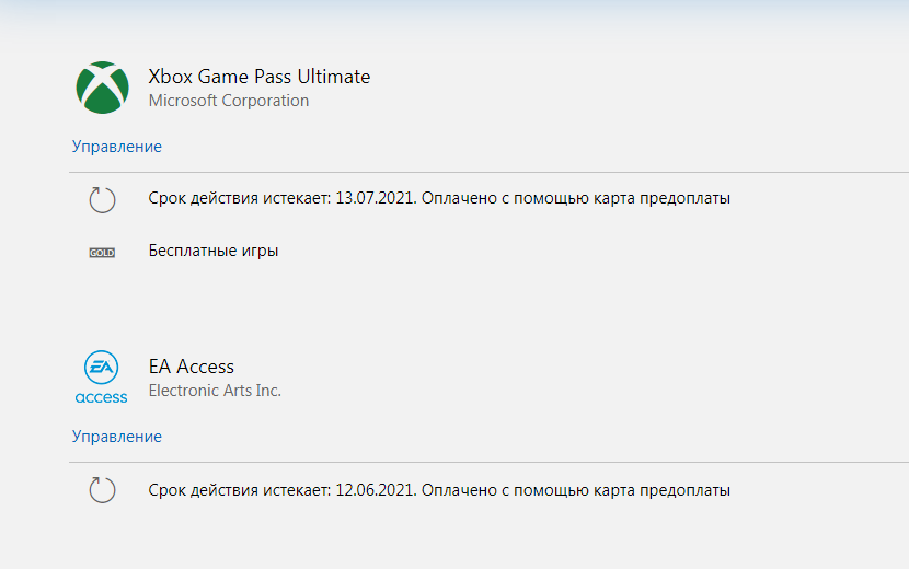 Как активировать гейм пасс. Карточка для активации Xbox. EA подписка Xbox. Ключи активации Xbox.