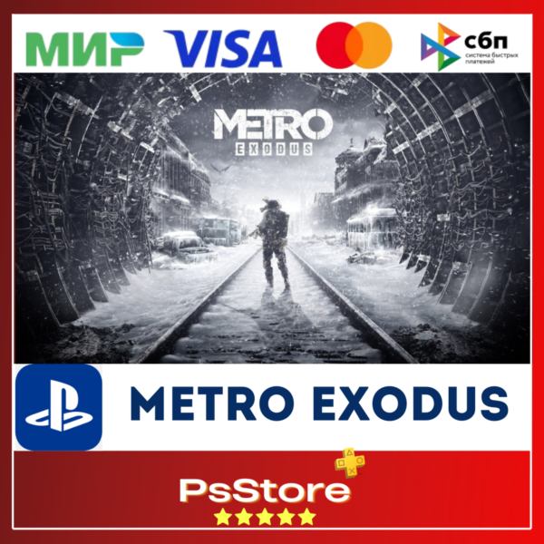 Metro Exodus Метро Исход Турция PS4 PS5 PS