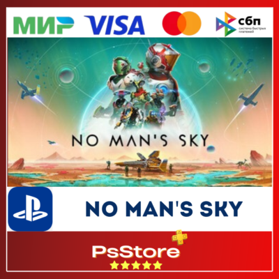 🔴No Man´s Sky 🎮 Турция PS4 PS5 PS🔴