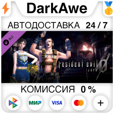 Resident Evil 0 Costume Pack 1 DLC STEAM•RU ⚡️АВТО 💳0%