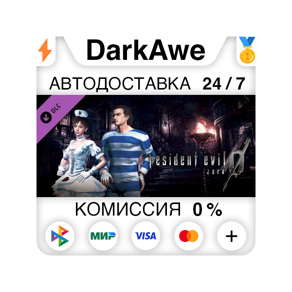 Resident Evil 0 Costume Pack 2 DLC STEAM•RU АВТО 0%