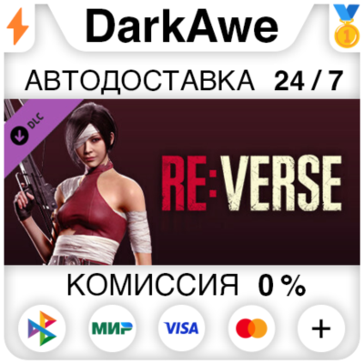 Resident Evil Re:Verse - Ada Skin: Still Kicking (The U