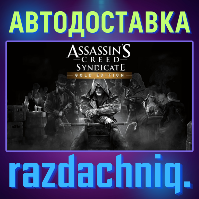 Assassins creed syndicate steam фото 9