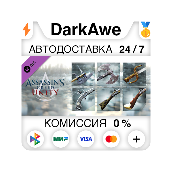 Assassin’s Creed® Unity Revolutionary Armaments Pack