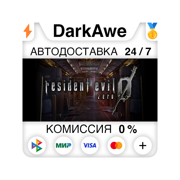 Resident Evil 0 / biohazard 0 HD Remaster АВТО 0%