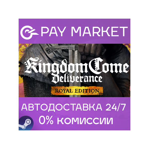 Kingdom Come: Deliverance Royal | АВТО | Россия Steam