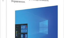 Windows 10 Pro с привязкой к Учетной записи MS