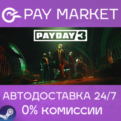 ⚡️PAYDAY 3 | АВТОДОСТАВКА [Россия Steam Gift]