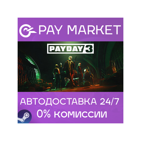 PAYDAY 3 | АВТОДОСТАВКА [Россия Steam Gift]