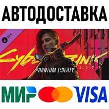 💎 Cyberpunk 2077 | DLC Phantom Liberty | EPIC | PC ✅ - irongamers.ru