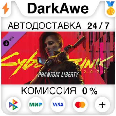 Cyberpunk 2077: Призрачная свобода DLC STEAM⚡️АВТО 💳0%