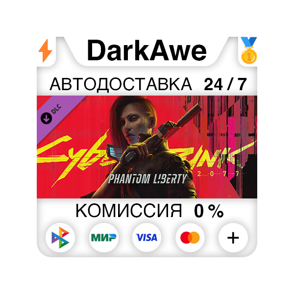 Cyberpunk 2077: Призрачная свобода DLC STEAM АВТО 0%