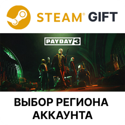 PAYDAY 3 STEAM RU KZ UA BY TR AR СНГ Автодоставка