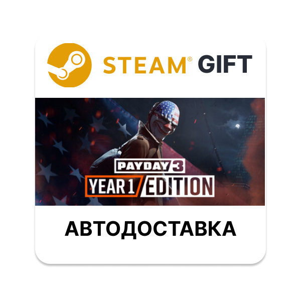PAYDAY 3 Year 1 Edition Steam