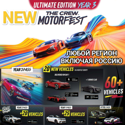 ❤️UBISOFT✅THE CREW✅MOTORFEST✅ЛЮБОЕ ИЗДАНИЕ✅РОССИЯ✅МИР❤️