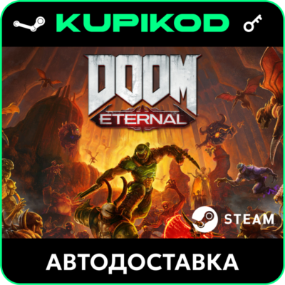 🔑DOOM Eternal🔑Steam🔥Standard Edition🌐РФ+СНГ