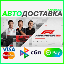 ✅ F1® Manager 2023 Deluxe Edition ❤️ RU/BY/KZ 🚀 АВТО