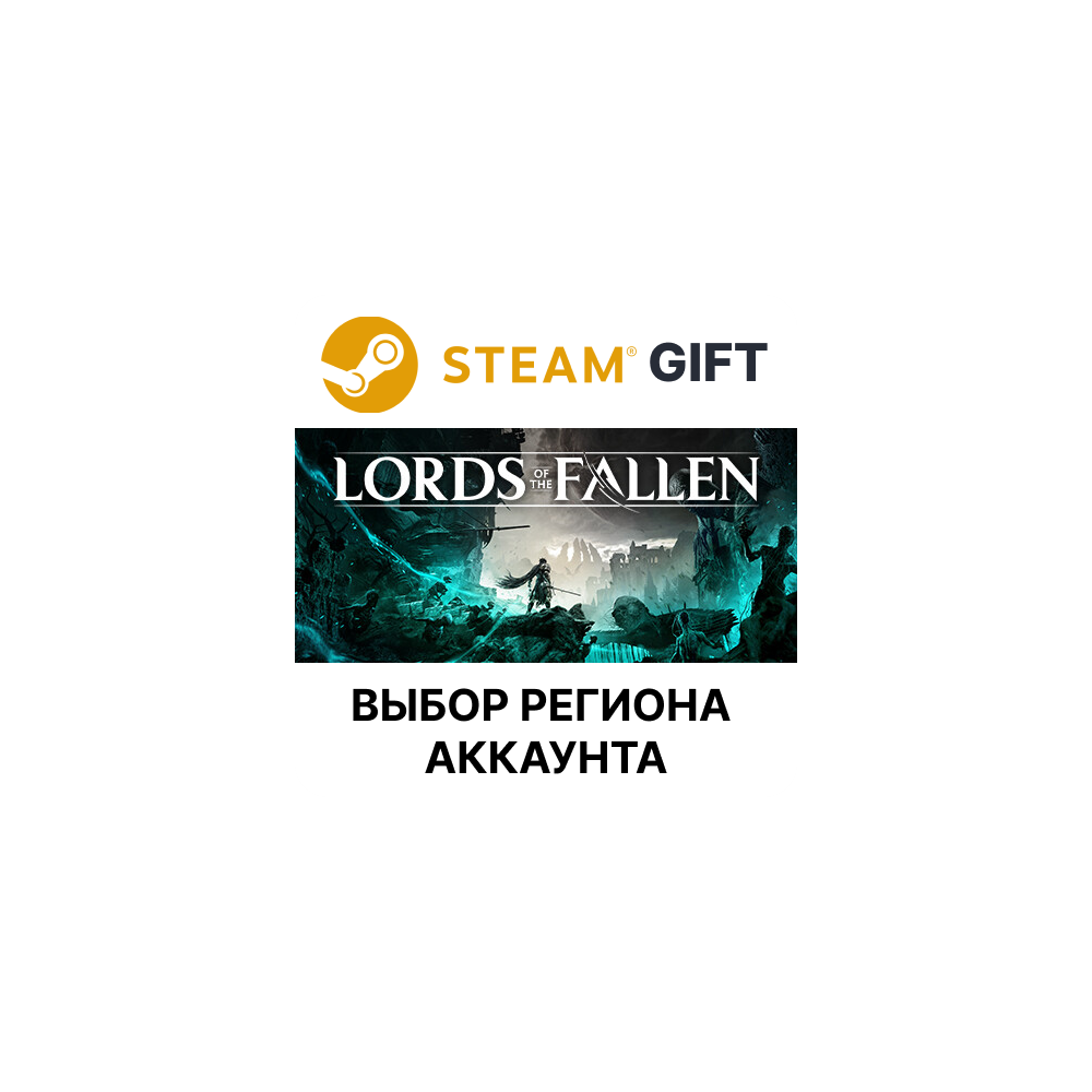 Купить ✅Lords of the Fallen Deluxe🌐Steam🌐Выбор Региона