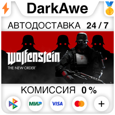 Wolfenstein: The New Order +ВЫБОР STEAM•RU ⚡️АВТО 💳0%