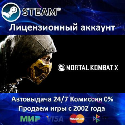 ✅Mortal Kombat X + Kombat Pack 1 + 2✔️Steam⭐+ 25 Игр🎁АКЦИЯ⭐0% Карты💳