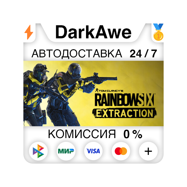 Tom Clancy´s Rainbow Six Extraction +ВЫБОР STEAM•RU