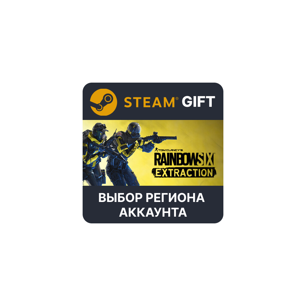 Купить ✅Tom Clancy’s Rainbow Six Extraction Deluxe🎁 Steam🌐