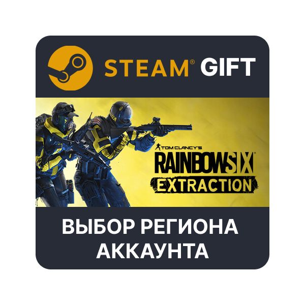 Tom Clancy’s Rainbow Six Extraction Deluxe Edition STEAM RU KZ UA BY СНГ Автодоставка