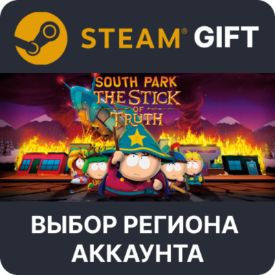 South Park: The Stick of Truth STEAM RU KZ UA BY СНГ Автодоставка