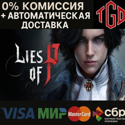 Lies of P