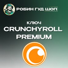 🔥Ключ 365 дней Crunchyroll Fan PREMIUM 🧸РФ/ГЛОБАЛ