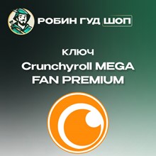 🔥Ключ 30 дней Crunchyroll MEGA Fan PREMIUM🧸РФ/ГЛОБАЛ