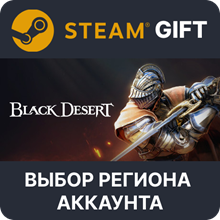 ⭐ Black Desert Steam Gift ✅ АВТОВЫДАЧА 🚛 ВСЕ РЕГИОНЫ🌏 - irongamers.ru