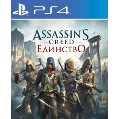 Assassin’s Creed® Единство   PS4 Аренда 5 дней*