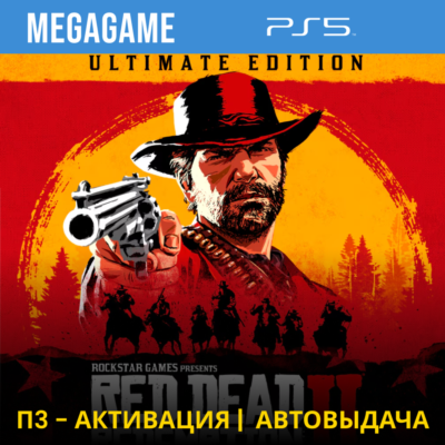 Red Dead Redemption 2 Ultimate (PS5/RUS) П3-Активация