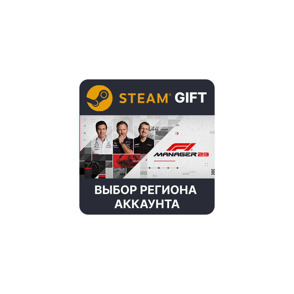Купить ✅F1 Manager 2023 Deluxe🎁Steam🌐Выбор Региона