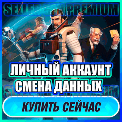 Breathedge АККАУНТ EPIC GAMES С ИГРОЙ + ПОЧТА ⭐ ПОЛНЫЙ ДОСТУП ⭐ СМЕНА ДАННЫХ