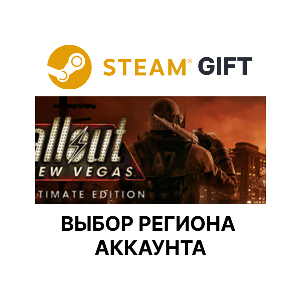 Fallout New Vegas Ultimate PCR STEAM RU KZ UA BY СНГ Автодоставка