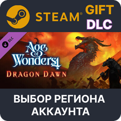 ✅Age of Wonders 4: Dragon Dawn🎁Steam Gift🌐Выбор