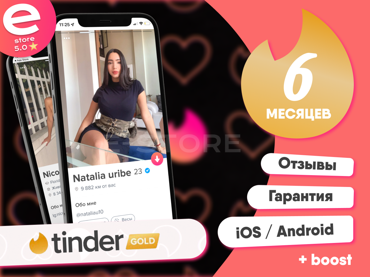 Купить 💖Промокод TINDER GOLD 6 МЕСЯЦЕВ✓100% гарантия (МИР) за 3069 ₽!