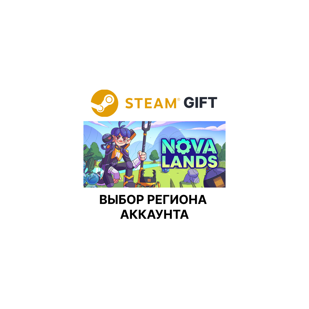 Купить ✅Nova Lands🎁Steam🌐Выбор Региона