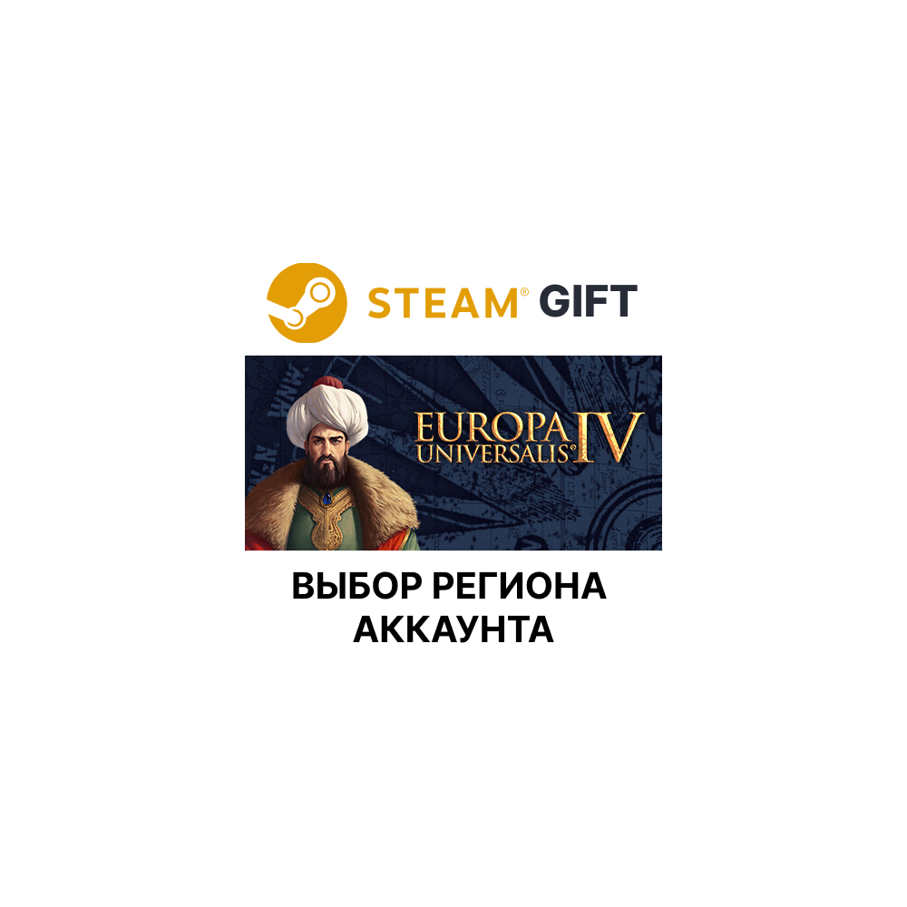 Купить ✅Europa Universalis IV🌐Steam🎁Выбор Региона