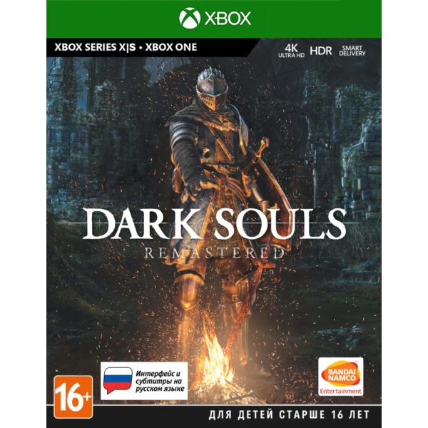DARK SOULS: REMASTERED XBOX ONE, Series X|S Ключ