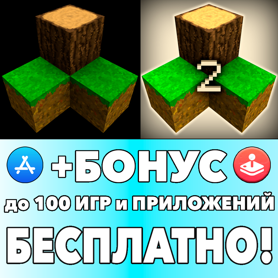 Купить ⚡ Survivalcraft + Survivalcraft 2 iPhone ios AppStore