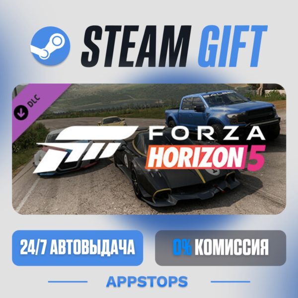 Horizon Racing Car Pack · DLC Steam Gift · АВТОДОСТАВКА · РОССИЯ + СНГ